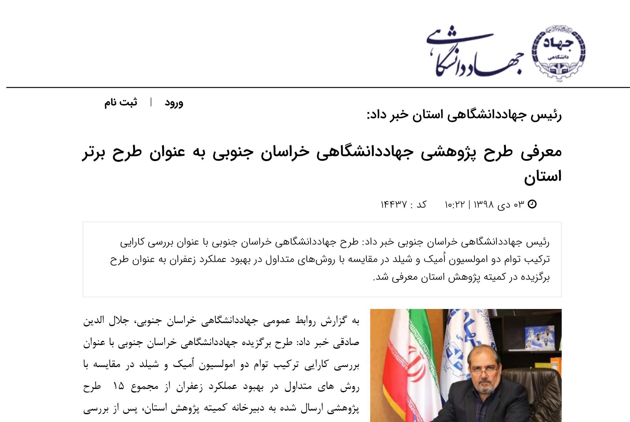 معرفی طرح برتر استان